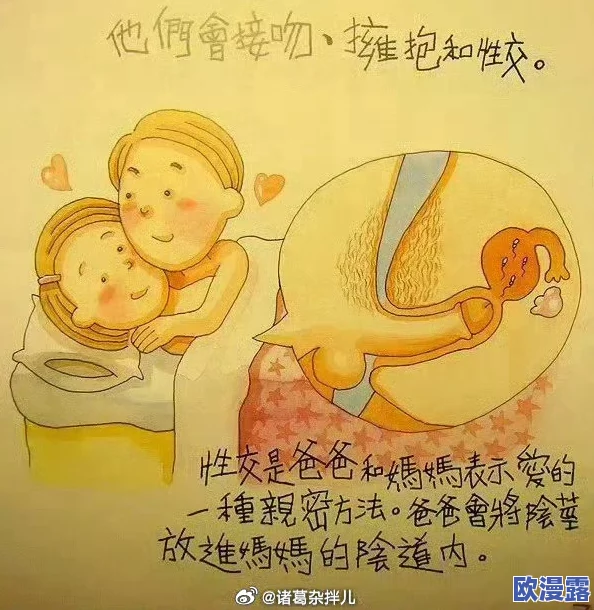 内射女生漫画羞羞:探讨青春期的性教育与心理健康的重要性,如何正确引导青少年面对性问题 内射女生漫画羞羞:探讨青春期的性教育与心理健康的重要性,如何正确引导青少年面对性问题