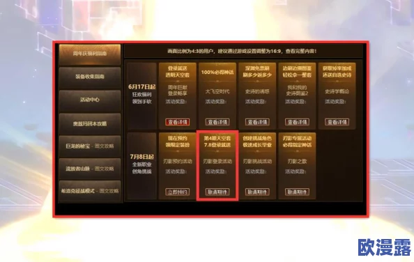 DNF刃影角色应选择哪个希洛克团本装备搭配方案 DNF刃影角色应选择哪个希洛克团本装备搭配方案