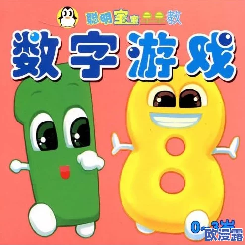 2024年推荐:最适合0-3岁宝宝的早教游戏下载,哪些最好玩? 2024年推荐:最适合0-3岁宝宝的早教游戏下载,哪些最好玩?