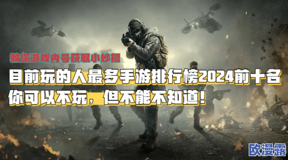 2024热门推荐：多人小孩游戏精选及高人气手游排行榜下载
