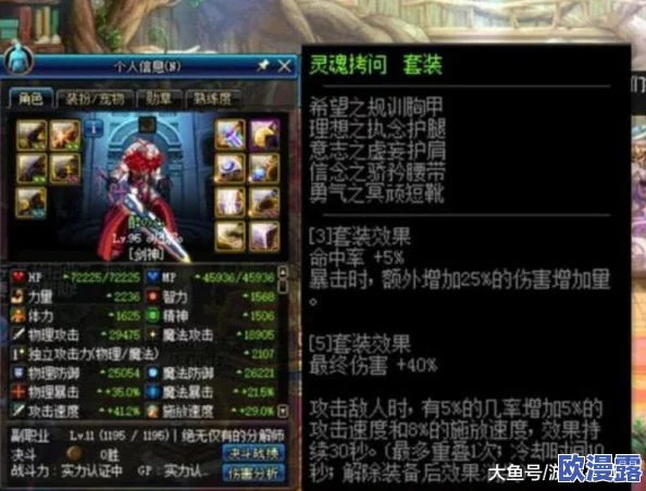 《地下城与勇士》中，优选并高效强化最佳属性装备策略以提升整体战斗力