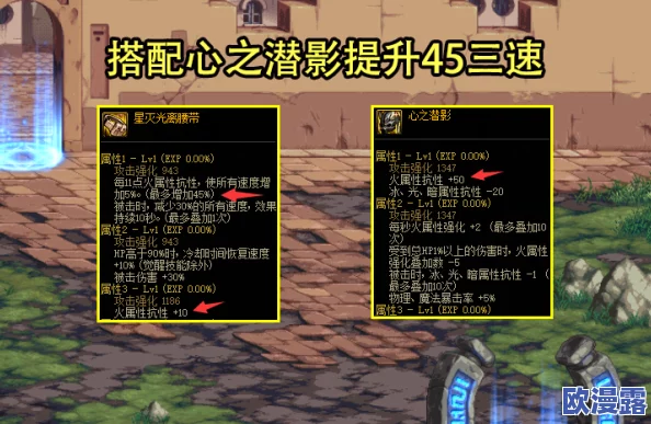 《地下城与勇士》中，优选并高效强化最佳属性装备策略以提升整体战斗力