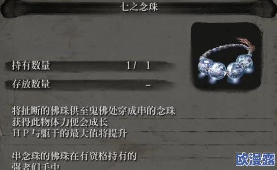 佛目珠全收集攻略：详尽解析每个位置与获取方法，助你轻松完成全部收集任务