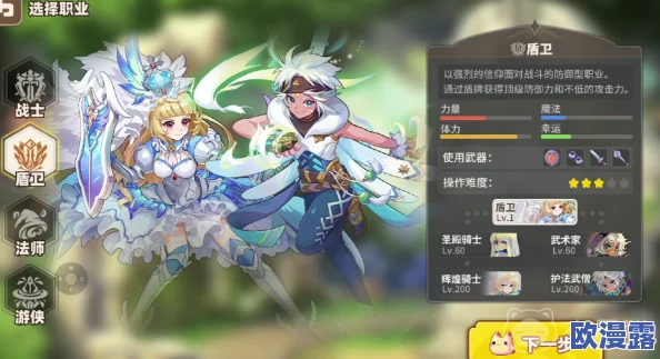 彩虹橙手游：深度解析职业特色，为您推荐最佳游戏角色选择