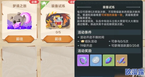 猎龙者之歌:快速提升等级的高效方法与策略解析 猎龙者之歌:快速提升等级的高效方法与策略解析