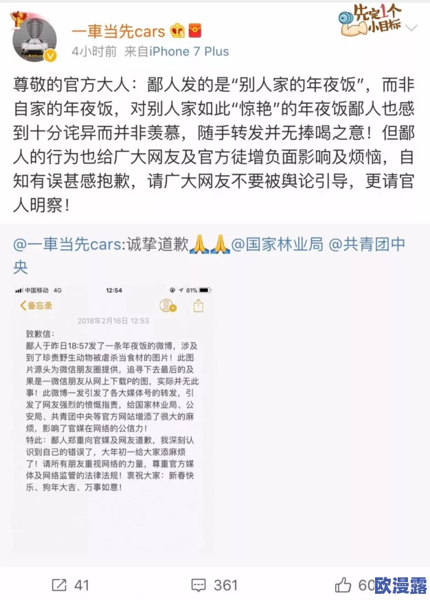 真实吃瓜事件：揭示社会热点背后的真相与人们的反应，探讨公众对事件的关注程度及其影响