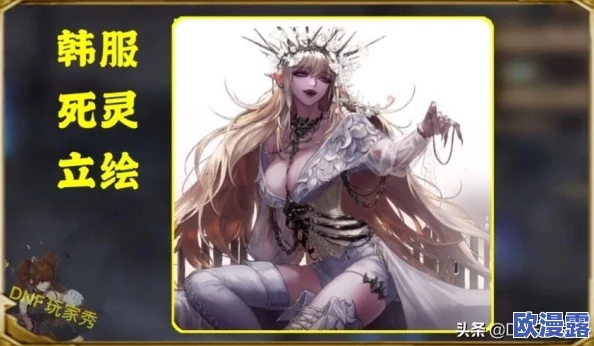 DNF女职业选择推荐:哪个女性角色最适合你的游戏风格? DNF女职业选择推荐:哪个女性角色最适合你的游戏风格?