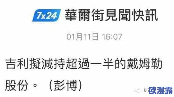 热门事件黑料不打烊爆料：最新进展揭示背后真相，引发公众热议与关注