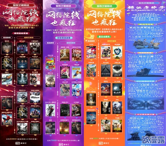 震惊！三年片在线观看大全有哪些爱奇艺，一夜之间新增百部影视作品，用户惊喜连连！