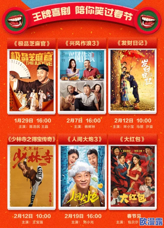 震惊！三年片在线观看大全有哪些爱奇艺，一夜之间新增百部影视作品，用户惊喜连连！