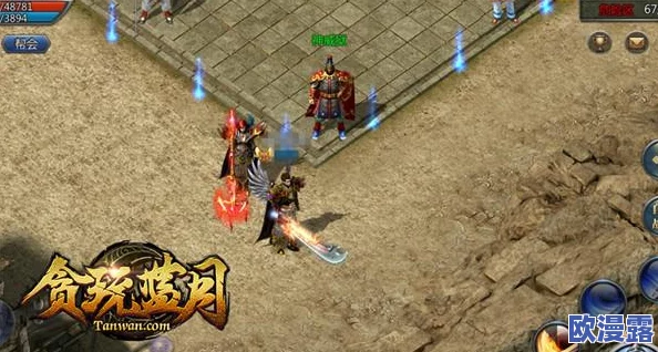 贪玩蓝月游戏装备合成攻略:全面解析装备合成的条件与步骤 贪玩蓝月游戏装备合成攻略:全面解析装备合成的条件与步骤