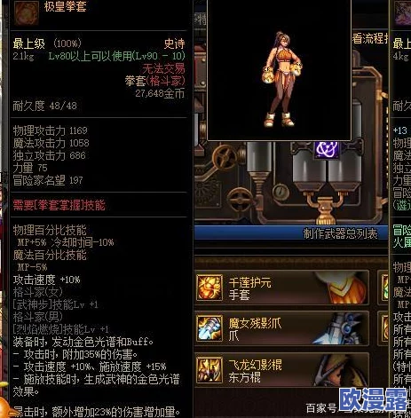 探讨DNF游戏中哪位女性角色最适合作为理想伴侣的特质分析