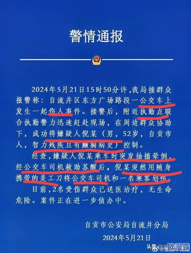 四川揉BBB搡BBB事件最新进展:警方已介入调查,相关责任人被暂时控制,社会各界反响热烈 四川揉BBB搡BBB事件最新进展:警方已介入调查,相关责任人被暂时控制,社会各界反响热烈