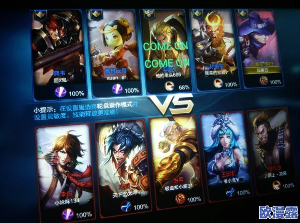 王者荣耀十八禁羞羞的漫画：这是一部以热门游戏《王者荣耀》为背景，融合了成人向元素和幽默风格的漫画作品