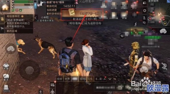 明日之后游戏攻略：如何完成千钧一刻任务及详细步骤解析