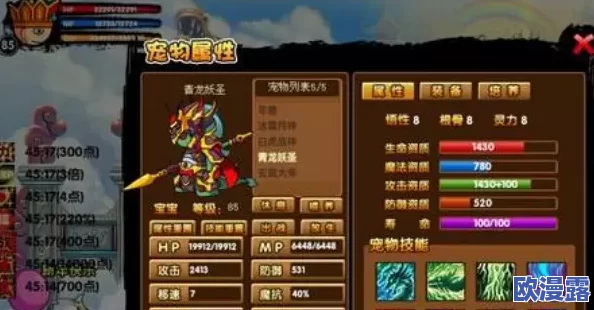 造梦西游3：沙僧角色高效技能搭配策略与推荐指南