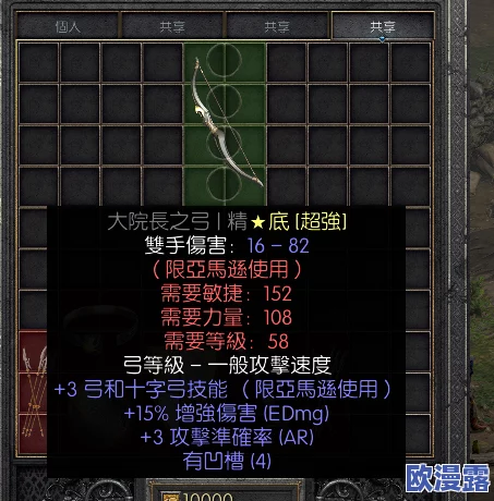 暗黑破坏神2牛场爆什么装备？震撼玩家的超强极品装备一一揭晓，牛场竟成梦幻装备的宝藏之地！