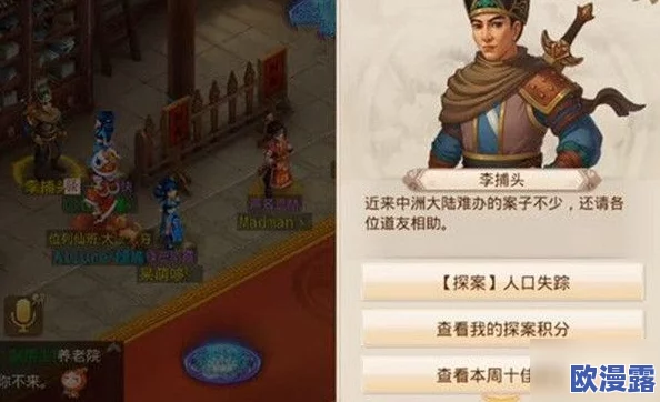 燕云十六声游戏中辟邪钱袋任务全攻略：如何顺利完成并获取奖励