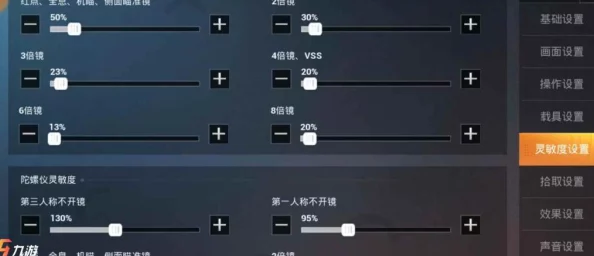 和平精英2023年最新灵敏度推荐码分享及调整教程