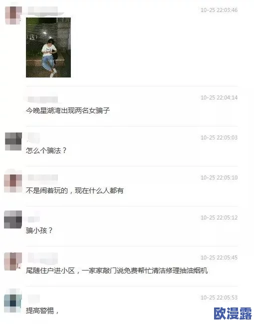 海角社区吃瓜，突发惊人事件：居民揭露隐藏多年的秘密，竟与当地名人有关！