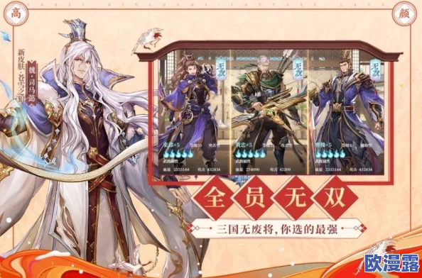 三国志幻想大陆:全面阵容推荐与详细介绍指南 三国志幻想大陆:全面阵容推荐与详细介绍指南