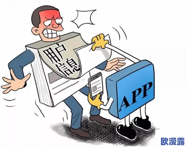 操软件引发全球用户恐慌，数百万账号泄露信息，隐私安全岌岌可危！