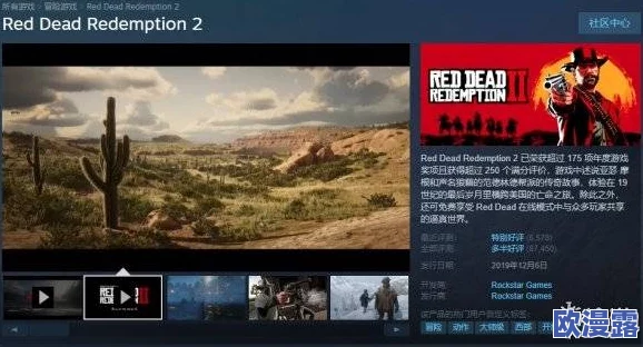 荒野大镖客2欧美版免费，意外消息引发玩家热议，绝对不容错过的限时福利来袭！