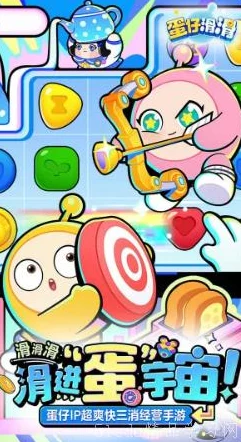 蛋仔滑滑游戏预约专属奖励全面汇总与解析