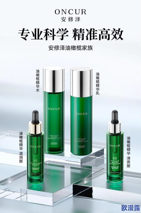 w永久939w78w乳液"惊天新配方发布,用户反馈效果爆炸,全网热议提升肌肤水润度与光泽,快来了解! w永久939w78w乳液"惊天新配方发布,用户反馈效果爆炸,全网热议提升肌肤水润度与光泽,快来了解!