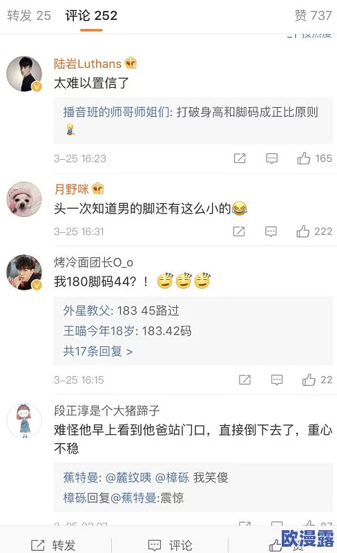 坤坤插进桃子里，惊呆众人！网友纷纷评论：难以置信的创意和奇特表演！