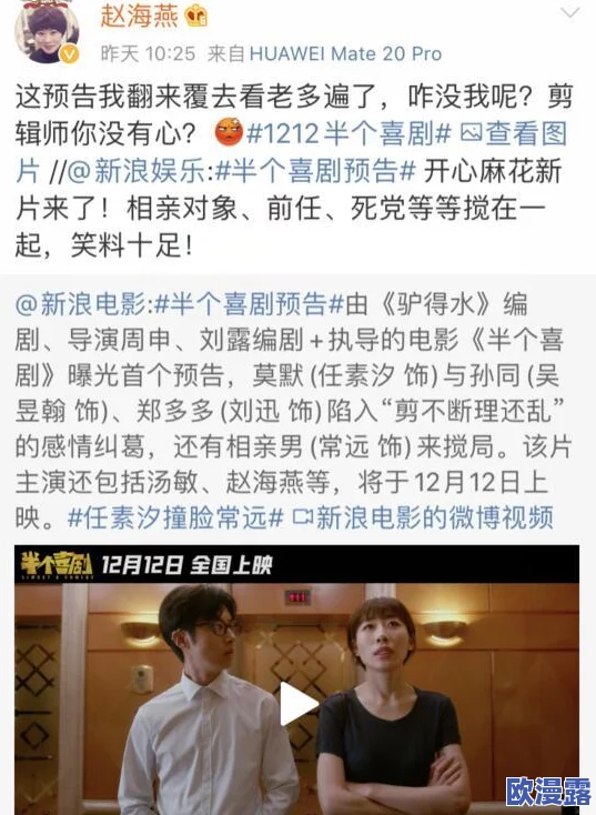 沈芯语与麻花传媒合作,震撼业内:联手打造全新影视项目,引发巨额投资关注! 沈芯语与麻花传媒合作,震撼业内:联手打造全新影视项目,引发巨额投资关注!