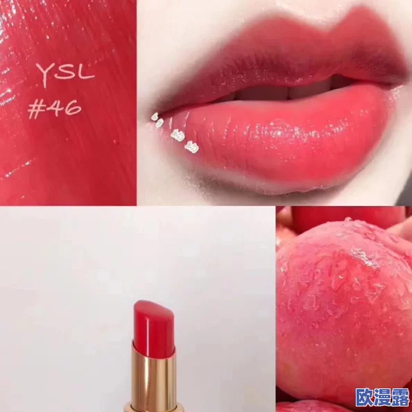 YSL水蜜桃:畅享夏日清新妆容,打造自然透亮的肌肤效果与持久保湿体验 YSL水蜜桃:畅享夏日清新妆容,打造自然透亮的肌肤效果与持久保湿体验