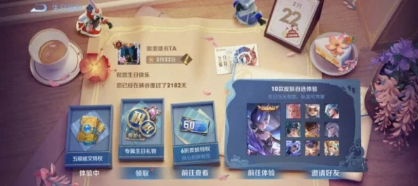 王者荣耀生日特权设置是否仅在当天内有效? 王者荣耀生日特权设置是否仅在当天内有效?