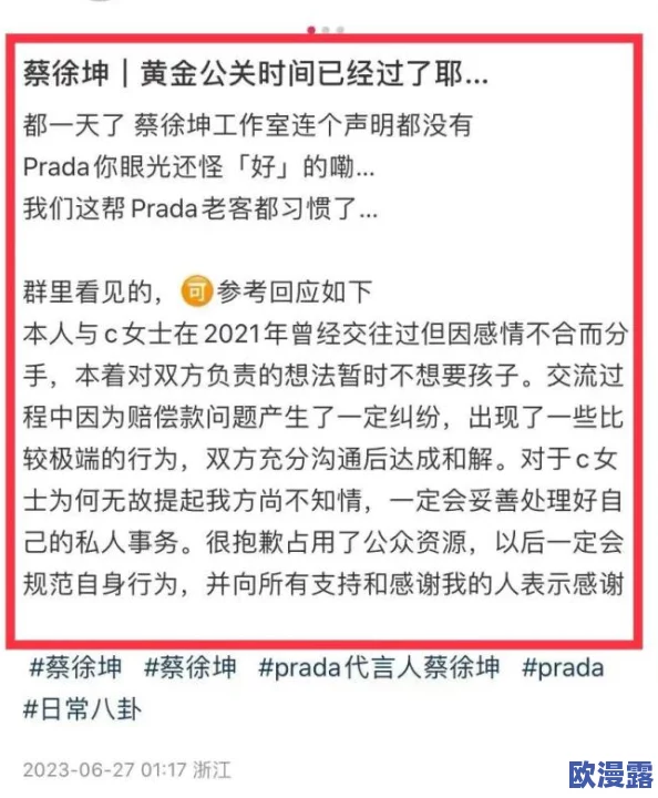 男人坤坤申入女入的惊人内幕曝光，引发网友热议与疯狂讨论，背后真相令人震惊不已！