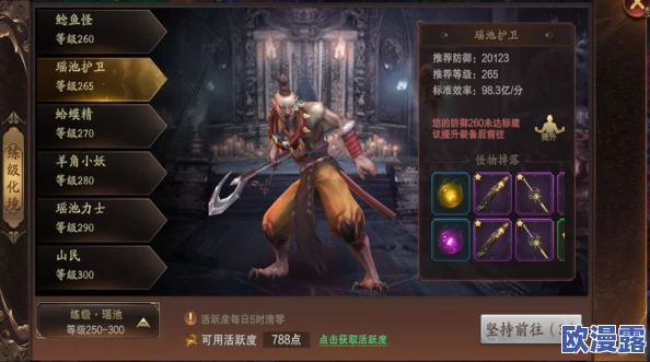 《洪荒西行录》高效速成攻略:揭秘快速升级方法与技巧 《洪荒西行录》高效速成攻略:揭秘快速升级方法与技巧