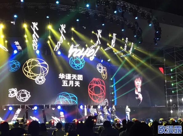 综合激情五月天，震撼演出即将来袭，百位明星加盟助阵，完美音乐盛典不容错过！