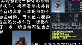 探索跑跑卡丁车中天籁甲虫车型的电池数量与性能详情