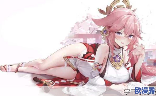 八重神子腿法熟练脚法，内部传闻称其源自古代武林秘籍