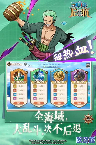 手游无线英雄海贼攻略2024:震惊!全新隐藏角色曝光,助你一举夺魁! 手游无线英雄海贼攻略2024:震惊!全新隐藏角色曝光,助你一举夺魁!