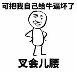 把腿张开老子cao烂你软件,这句话表达了一种强烈的情绪和不满,可能涉及对某个软件的不满或愤怒,同时也反映了网络文化中常见的粗俗语言 把腿张开老子cao烂你软件,这句话表达了一种强烈的情绪和不满,可能涉及对某个软件的不满或愤怒,同时也反映了网络文化中常见的粗俗语言