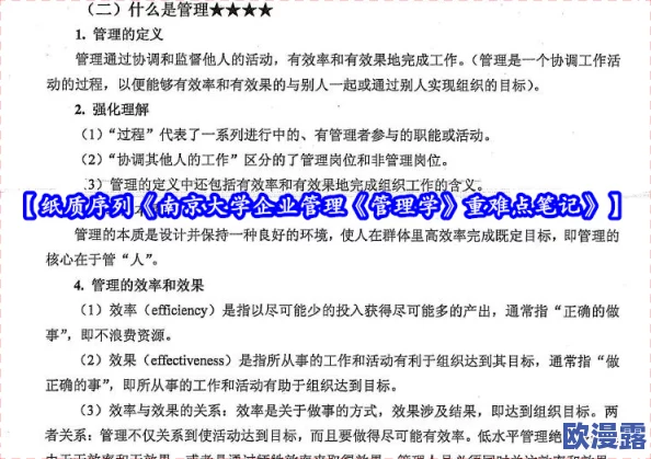 w17.c-起草：关于加强企业合规管理与风险控制的重要性及实施策略建议分析