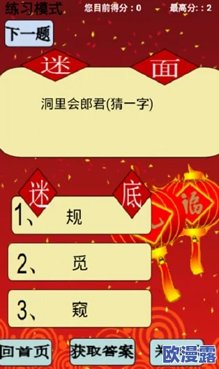 2024年免费幽默猜谜游戏下载指南及热门排行推荐 2024年免费幽默猜谜游戏下载指南及热门排行推荐