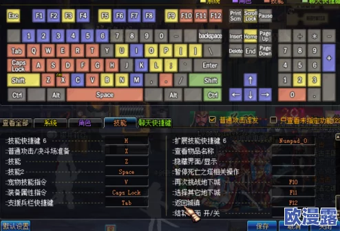 DNF游戏中如何设置装备指令键，提升操作便捷性的详细指南