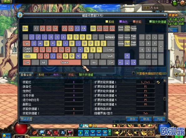 DNF游戏中如何设置装备指令键，提升操作便捷性的详细指南