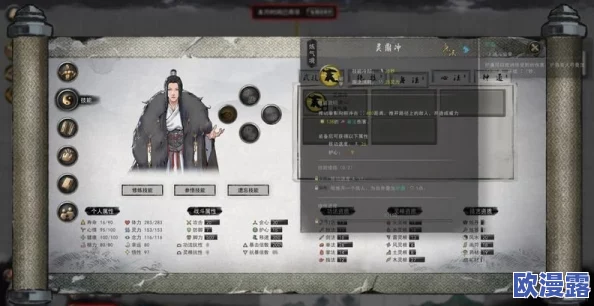 鬼谷八荒游戏攻略：解锁最强先天气运搭配推荐与技巧解析