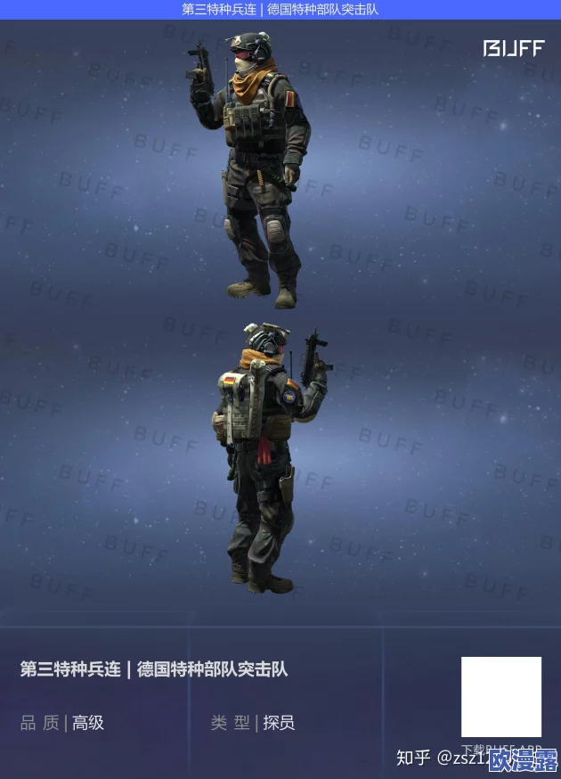 三角洲行动：赤枭套装皮肤是否值得购买与收藏分析