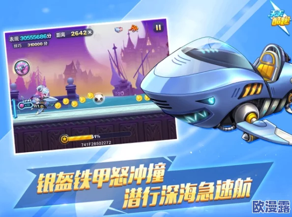 《天天酷跑》游戏合成功能深度剖析：畅享无限乐趣，探索无尽惊喜