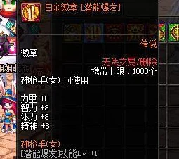 DNF游戏中女大枪职业哪个分支更加好用且强力分析 DNF游戏中女大枪职业哪个分支更加好用且强力分析