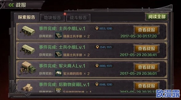 和平精英绿洲世界：全面攻略教你如何获取鱼饵的方法与技巧