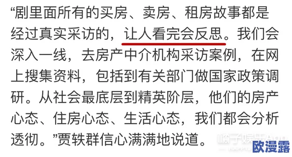 震惊！翁止熄痒禁伦短文87竟揭露了隐藏多年的秘密，令人难以置信的真相浮出水面！